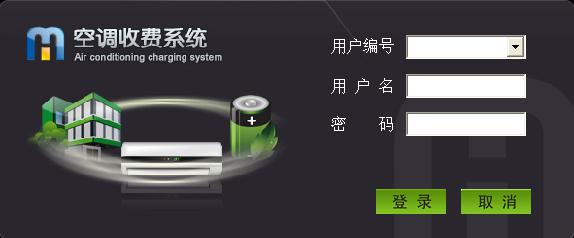 中央空調計費系統是如何計費？